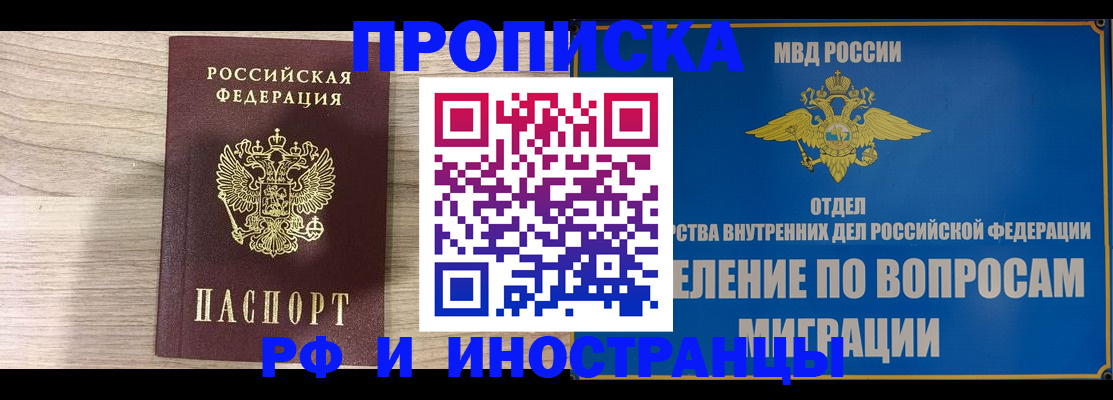 временная регистрация гарантия в Слободской