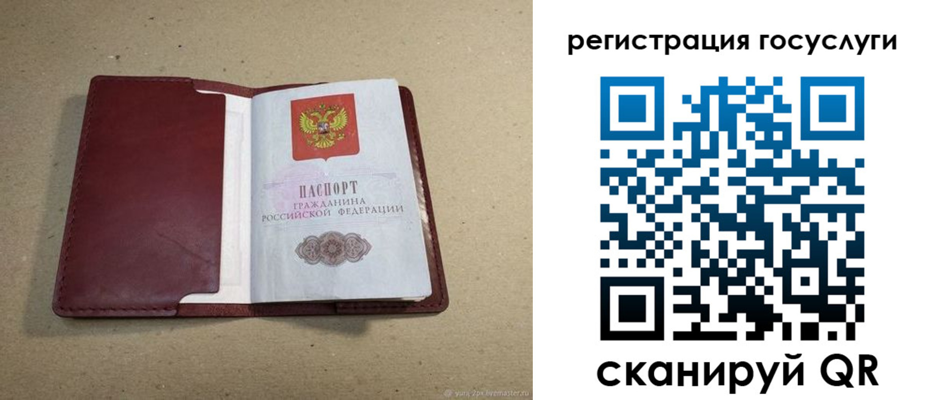 временная регистрация 2025 в Слободской
