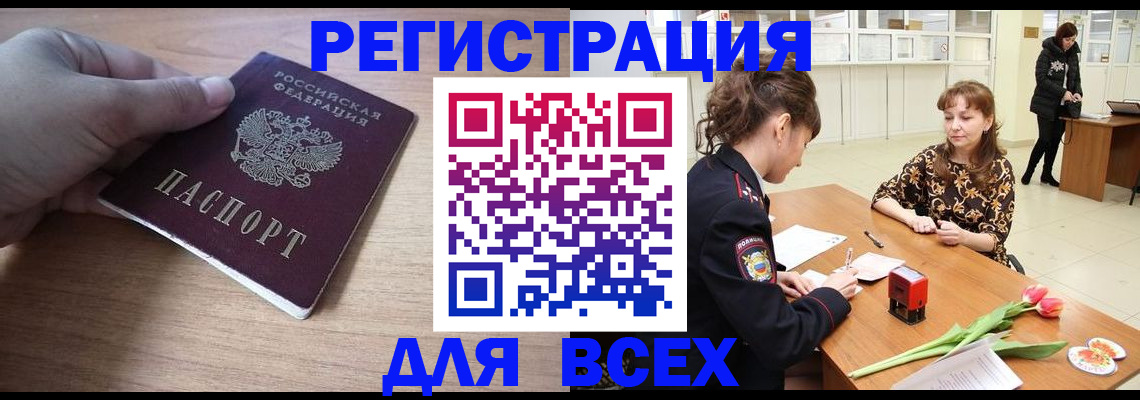 прописка штамп в Слободской