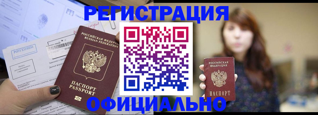 прописка гарантия в Слободской