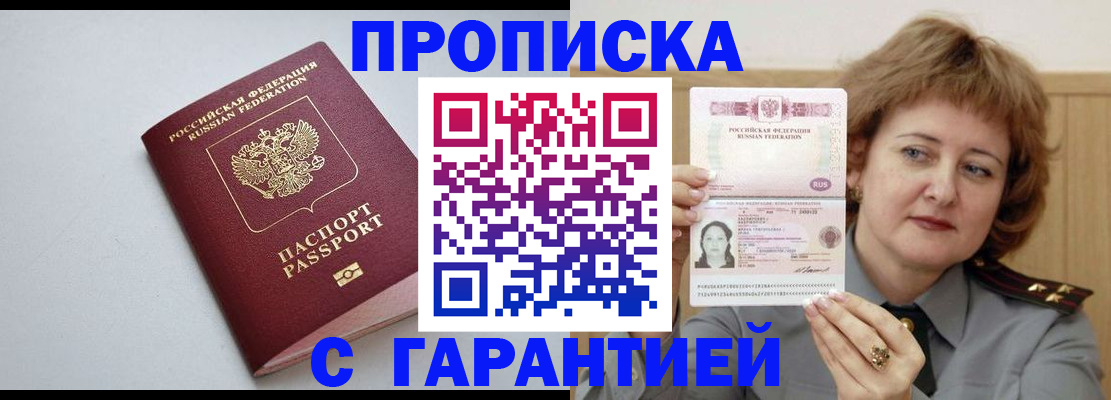 прописка для школы в Слободской