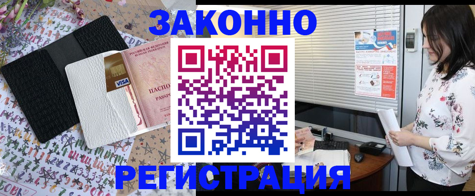 временная регистрация для школы в Слободской