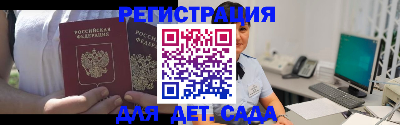 временная прописка в Слободской