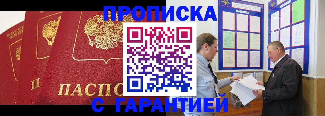 временная регистрация для школы в Слободской