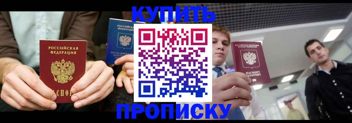 прописка иностранных граждан в Слободской