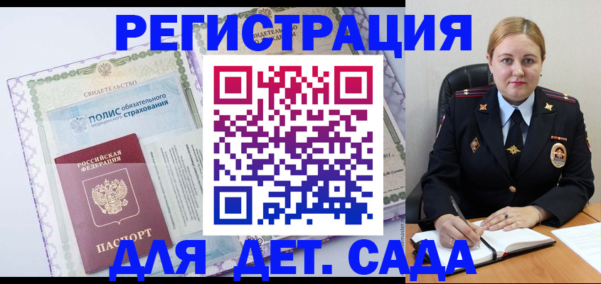 регистрация в Слободской