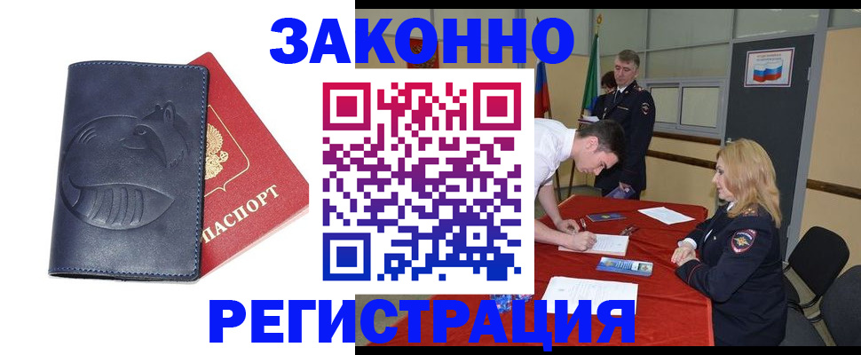 прописка штамп в Слободской