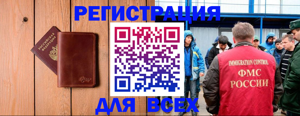 временная регистрация недорого в Слободской
