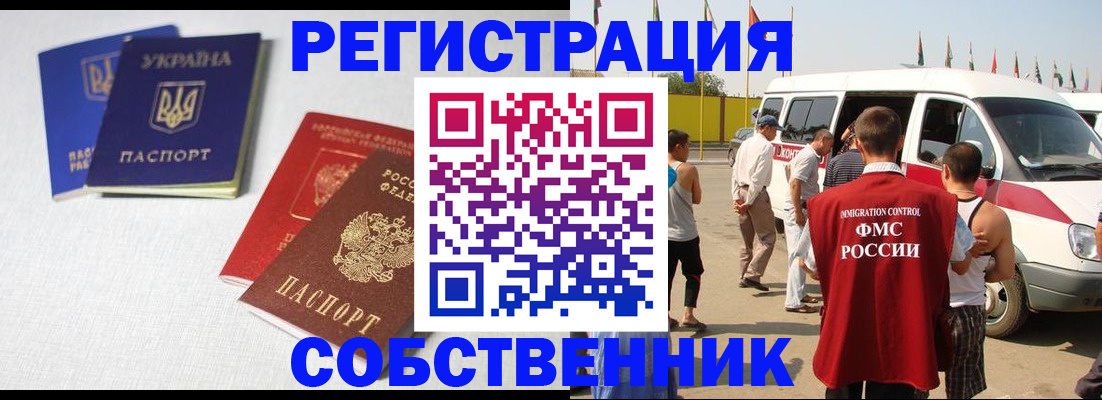 временная регистрация купить в Слободской