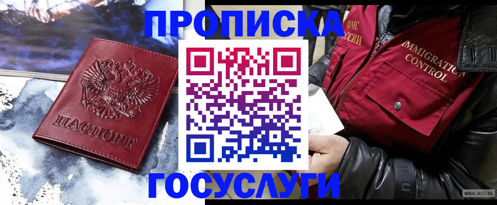 временная прописка в Слободской